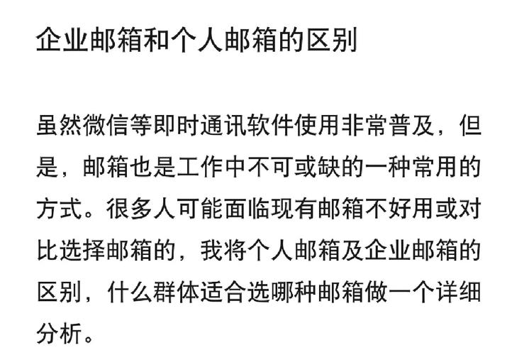 公司邮箱与个人_公司邮箱与个人的关系。 公司邮箱与个人_公司邮箱与个人的关系。 网站建设公司