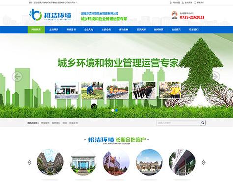 郴州做网站公司_郴州网站建设找哪家公司。 网站建设公司 郴州做网站公司_郴州网站建设找哪家公司。 郴州做网站公司_郴州网站建设找哪家公司。 网站建设公司