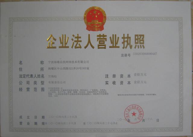 宁波有那些网络公司_宁波网络公司值多少钱。 网站建设公司 宁波有那些网络公司_宁波网络公司值多少钱。 宁波有那些网络公司_宁波网络公司值多少钱。 网站建设公司