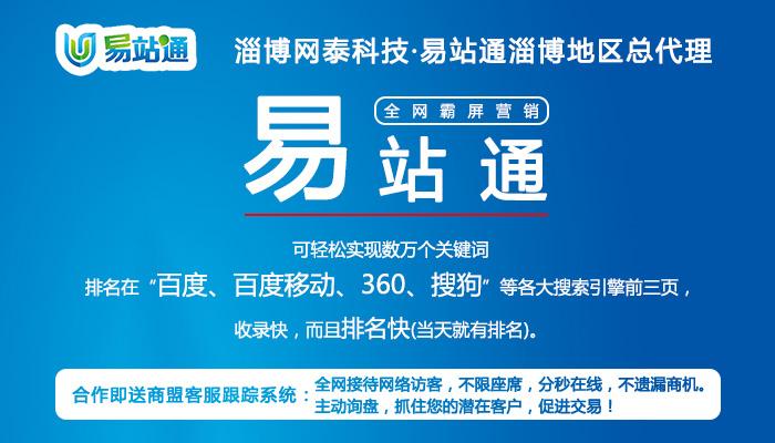 淄博网络推广公司电话_淄博网络推广公司电话地址。 网站建设公司 淄博网络推广公司电话_淄博网络推广公司电话地址。 淄博网络推广公司电话_淄博网络推广公司电话地址。 网站建设公司