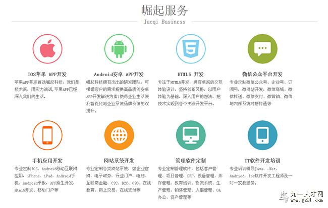 app科技公司_app集团简介。 网站建设公司 app科技公司_app集团简介。 app科技公司_app集团简介。 网站建设公司