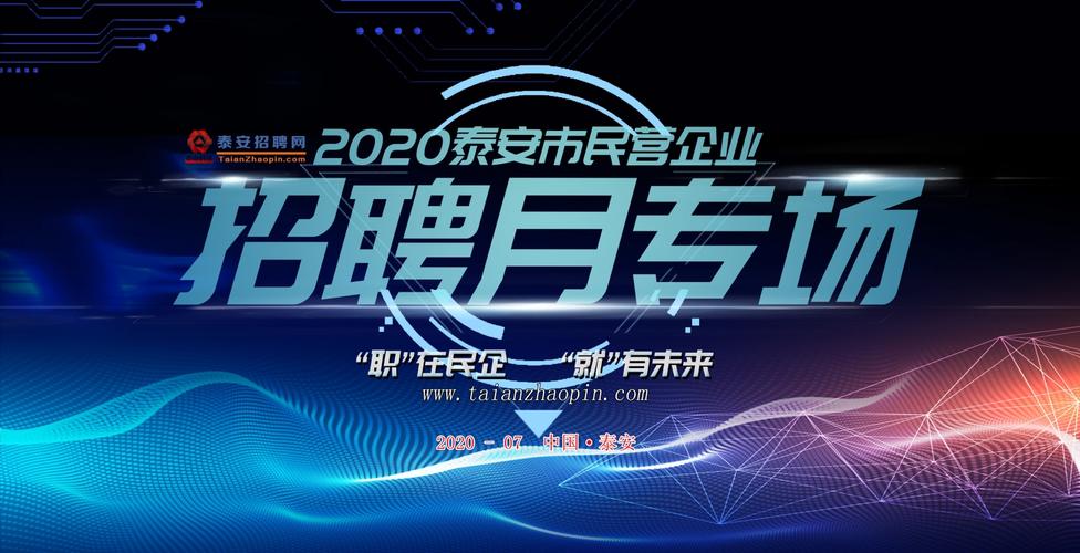 泰安网络设计公司_泰安网络设计公司招聘。 网站建设公司 泰安网络设计公司_泰安网络设计公司招聘。 泰安网络设计公司_泰安网络设计公司招聘。 网站建设公司