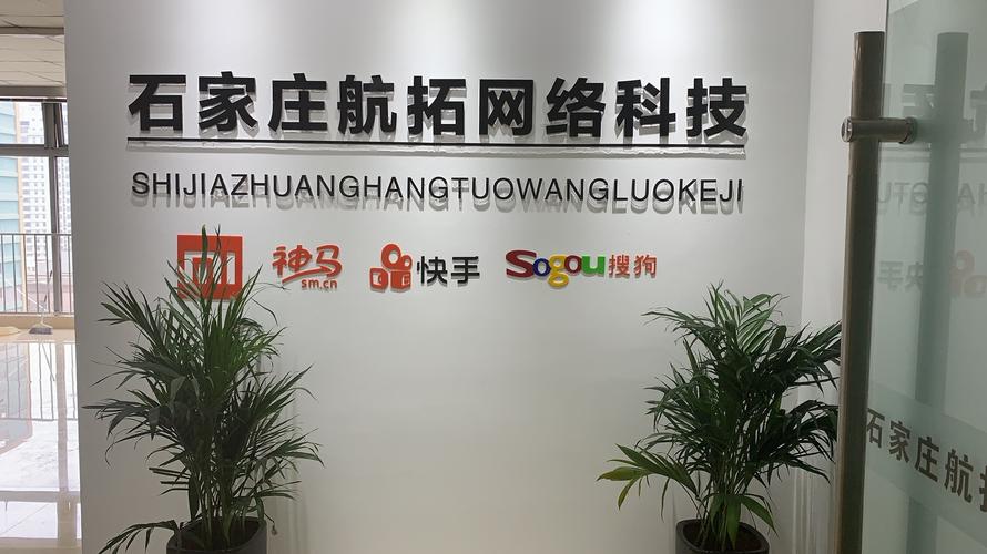 石家庄的网站的公司_现在石家庄做网站的公司有哪几家。 网站建设公司 石家庄的网站的公司_现在石家庄做网站的公司有哪几家。 石家庄的网站的公司_现在石家庄做网站的公司有哪几家。 网站建设公司