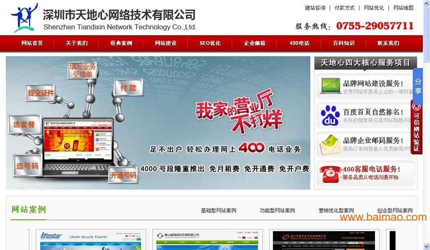 深圳做网站最好的公司_深圳做网站最好的公司是哪家。 网站建设公司 深圳做网站最好的公司_深圳做网站最好的公司是哪家。 深圳做网站最好的公司_深圳做网站最好的公司是哪家。 网站建设公司