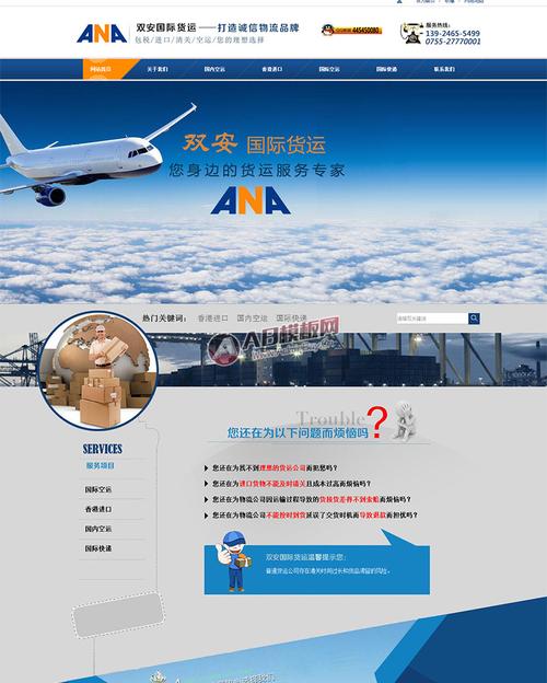 物流公司网站源码_物流公司网站源码查询。 网站建设公司 物流公司网站源码_物流公司网站源码查询。 物流公司网站源码_物流公司网站源码查询。 网站建设公司