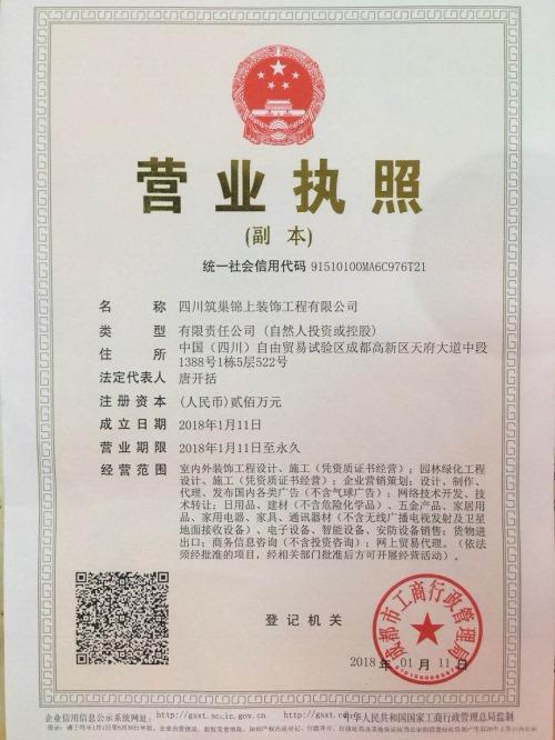 包含公司by筑巢系统的词条 网站建设公司 包含公司by筑巢系统的词条 包含公司by筑巢系统的词条 网站建设公司