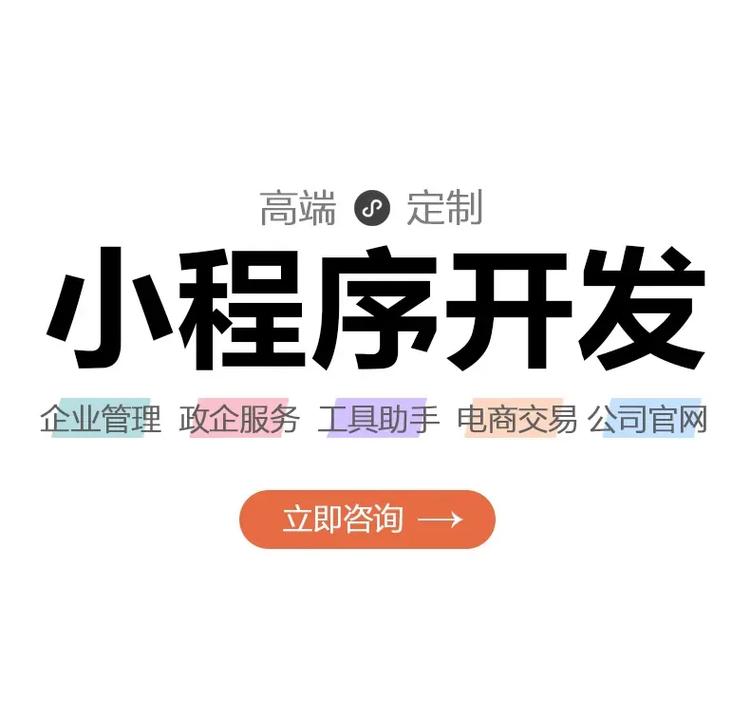 开发小程序是什么公司_开发小程序属于什么行业。 网站建设公司 开发小程序是什么公司_开发小程序属于什么行业。 开发小程序是什么公司_开发小程序属于什么行业。 网站建设公司