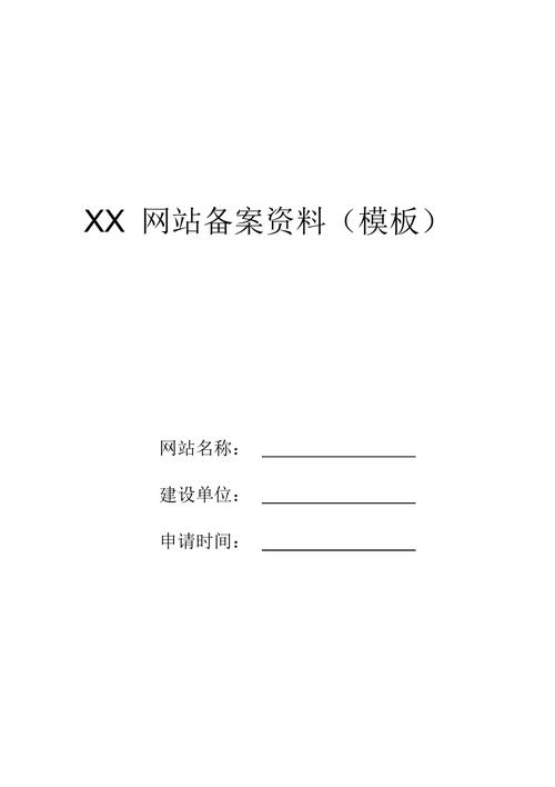 网站给别的公司备案_公司备案网站能做什么。 网站给别的公司备案_公司备案网站能做什么。 网站建设公司