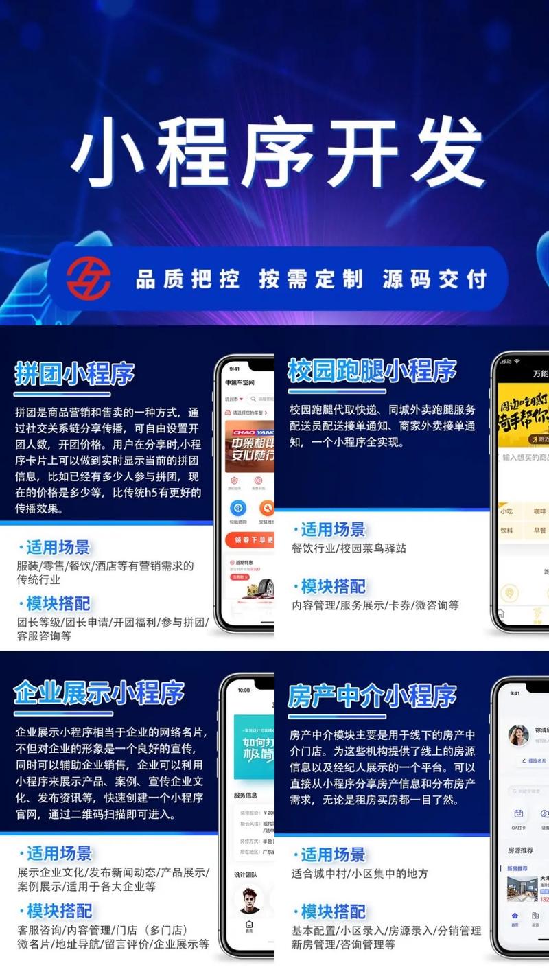 天津小程序开发公司_天津小程序开发公司排名。 天津小程序开发公司_天津小程序开发公司排名。 网站建设公司