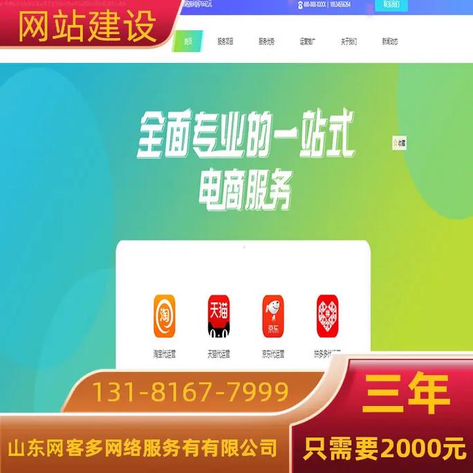 最专业网站建设公司_专业网站建设公司电话。 网站建设公司 最专业网站建设公司_专业网站建设公司电话。 最专业网站建设公司_专业网站建设公司电话。 网站建设公司