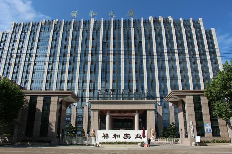 无锡祥云合作公司_无锡祥和企业集团简介。 网站建设公司 无锡祥云合作公司_无锡祥和企业集团简介。 无锡祥云合作公司_无锡祥和企业集团简介。 网站建设公司