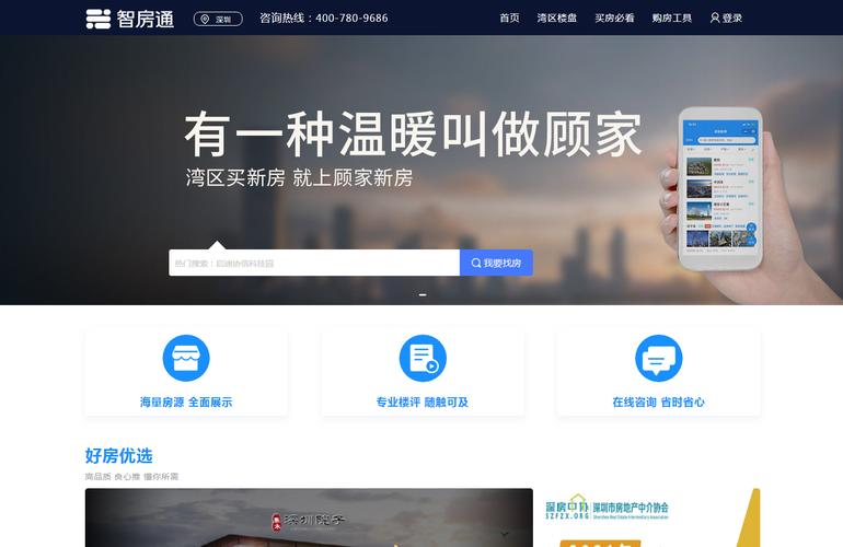 深圳地产网站制作公司_深圳地产平台公司有哪些。 网站建设公司 深圳地产网站制作公司_深圳地产平台公司有哪些。 深圳地产网站制作公司_深圳地产平台公司有哪些。 网站建设公司