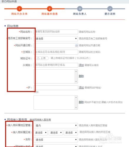 个人域名备案公司_个人域名备案公司怎么填。 网站建设公司 个人域名备案公司_个人域名备案公司怎么填。 个人域名备案公司_个人域名备案公司怎么填。 网站建设公司