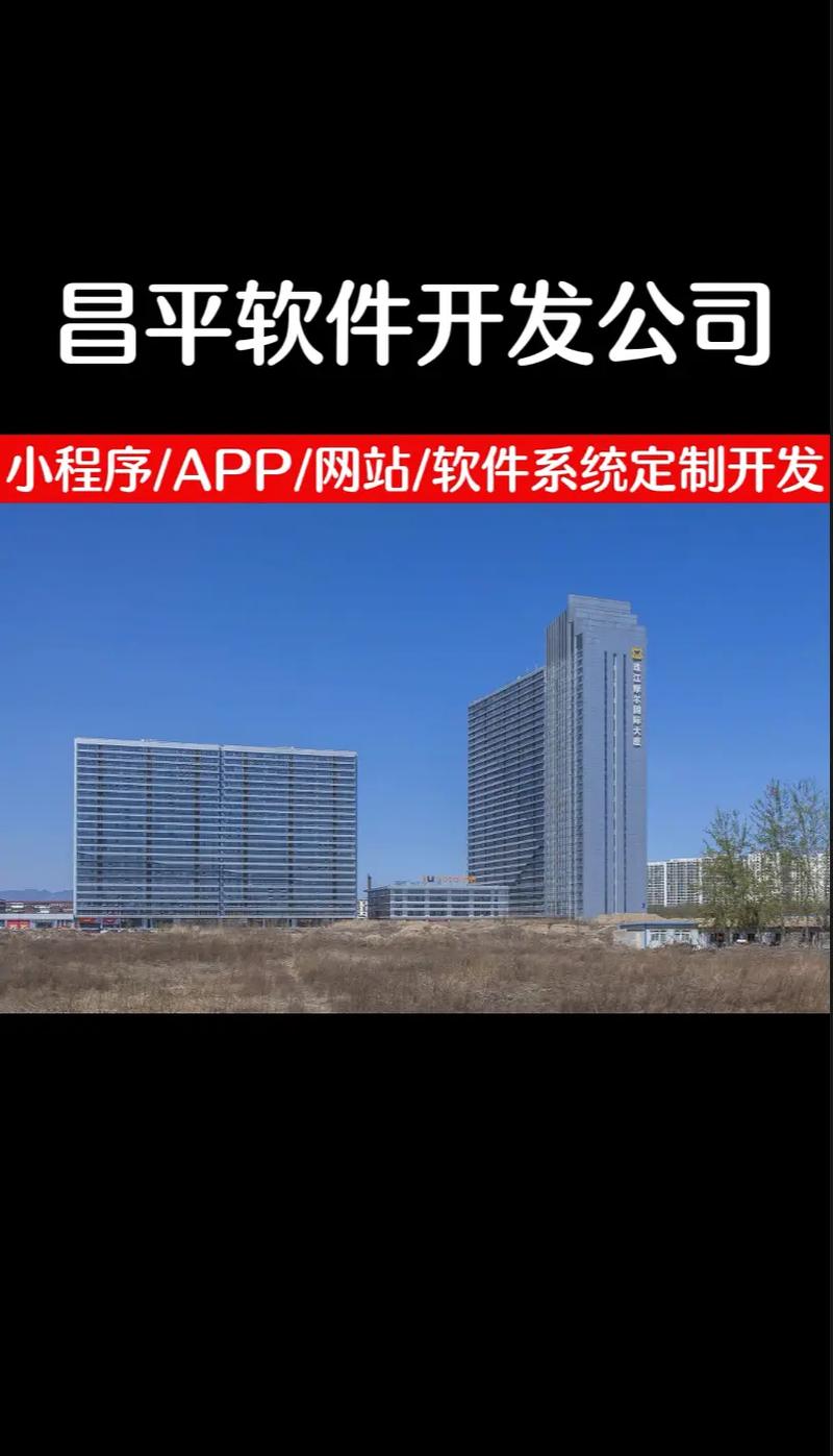 小程序公司北京_北京做微信小程序的公司。 网站建设公司 小程序公司北京_北京做微信小程序的公司。 小程序公司北京_北京做微信小程序的公司。 网站建设公司