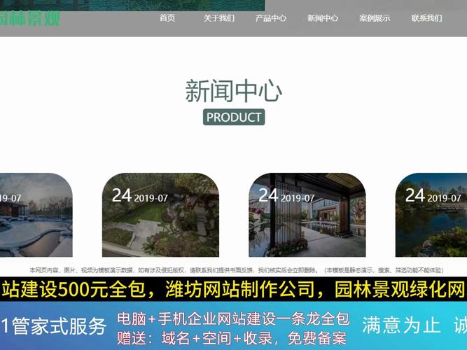 潍坊网站排名公司_潍坊网站制作公司哪家比较好。 网站建设公司 潍坊网站排名公司_潍坊网站制作公司哪家比较好。 潍坊网站排名公司_潍坊网站制作公司哪家比较好。 网站建设公司