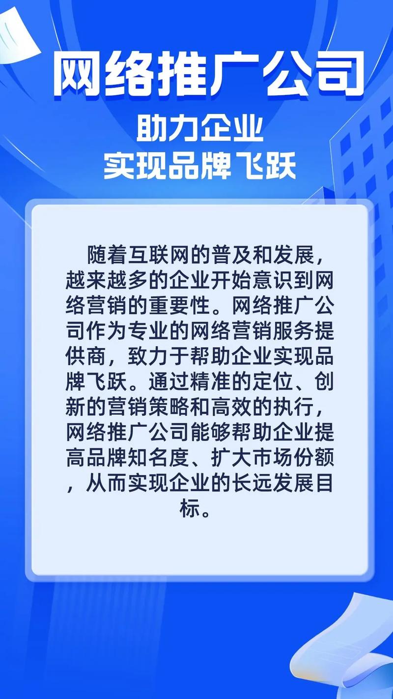 南京网站推广优化公司_南京网站推广优化公司有哪些。 网站建设公司 南京网站推广优化公司_南京网站推广优化公司有哪些。 南京网站推广优化公司_南京网站推广优化公司有哪些。 网站建设公司