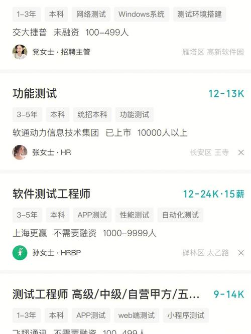 西安软件公司_西安软件公司薪资待遇。 网站建设公司 西安软件公司_西安软件公司薪资待遇。 西安软件公司_西安软件公司薪资待遇。 网站建设公司