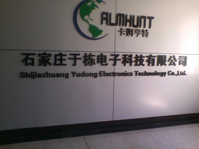 石家庄科技公司_石家庄科技公司地址都有哪些公司。 网站建设公司 石家庄科技公司_石家庄科技公司地址都有哪些公司。 石家庄科技公司_石家庄科技公司地址都有哪些公司。 网站建设公司