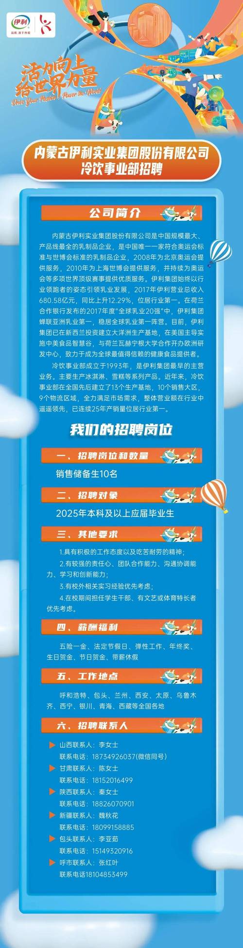 新泰seo公司_新泰网络公司招聘信息。 网站建设公司 新泰seo公司_新泰网络公司招聘信息。 新泰seo公司_新泰网络公司招聘信息。 网站建设公司