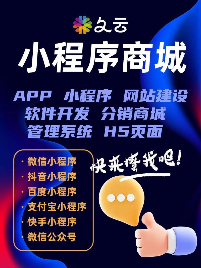 昆明小程序公司_昆明小程序公司有哪些。 网站建设公司 昆明小程序公司_昆明小程序公司有哪些。 昆明小程序公司_昆明小程序公司有哪些。 网站建设公司