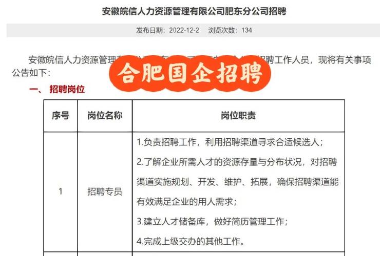 合肥网站维护公司_合肥网站维护公司招聘。 合肥网站维护公司_合肥网站维护公司招聘。 网站建设公司