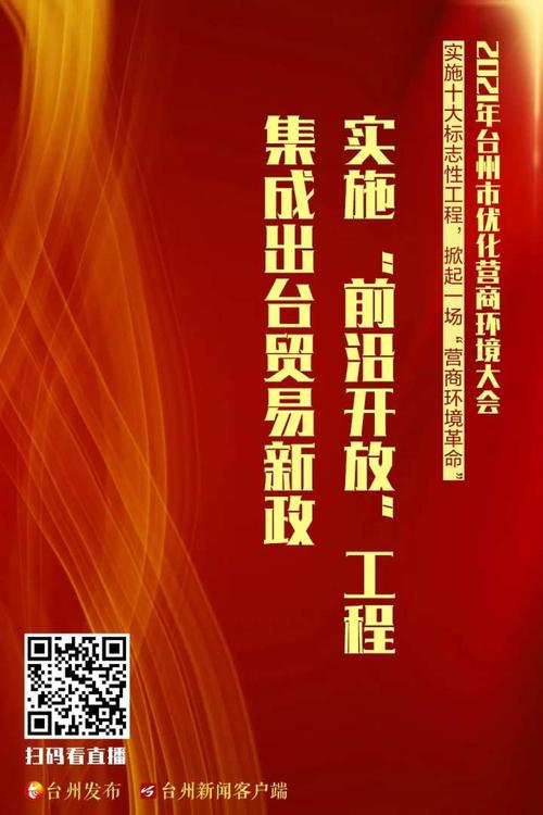 台州市优化公司_台州市优化营商环境十大标志性工程。 网站建设公司 台州市优化公司_台州市优化营商环境十大标志性工程。 台州市优化公司_台州市优化营商环境十大标志性工程。 网站建设公司