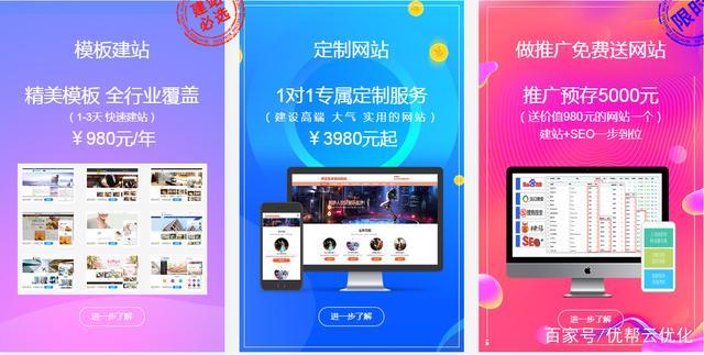 优化公司优帮云_优化公司是干什么的。 网站建设公司 优化公司优帮云_优化公司是干什么的。 优化公司优帮云_优化公司是干什么的。 网站建设公司