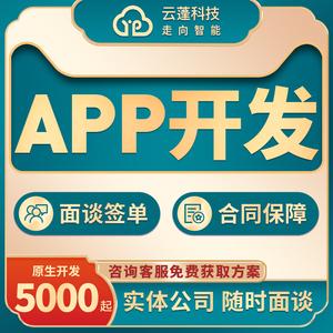杭州app定制公司_杭州app网站制作公司哪家好。 网站建设公司 杭州app定制公司_杭州app网站制作公司哪家好。 杭州app定制公司_杭州app网站制作公司哪家好。 网站建设公司