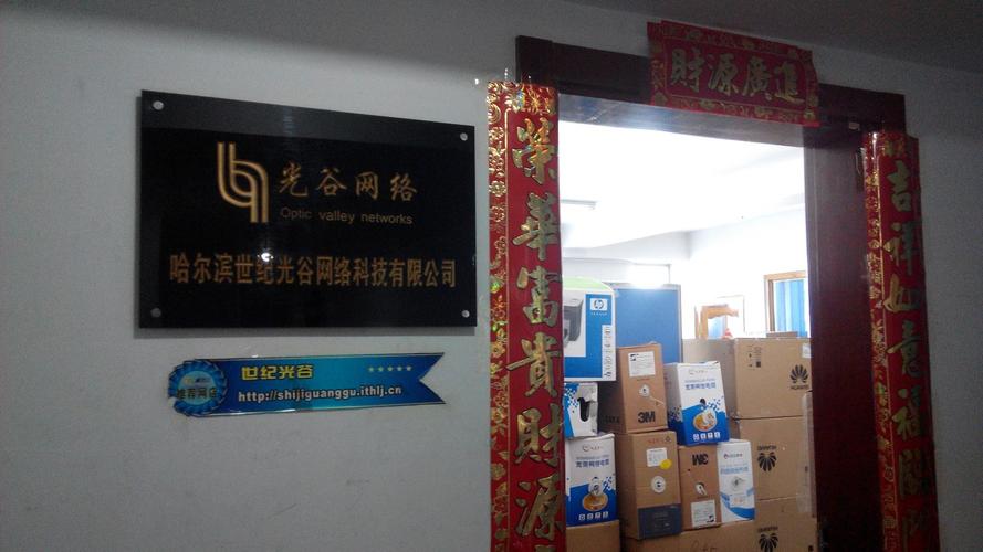 哈尔滨网络公司有哪些_哈尔滨网络公司有哪些公司。 哈尔滨网络公司有哪些_哈尔滨网络公司有哪些公司。 网站建设公司