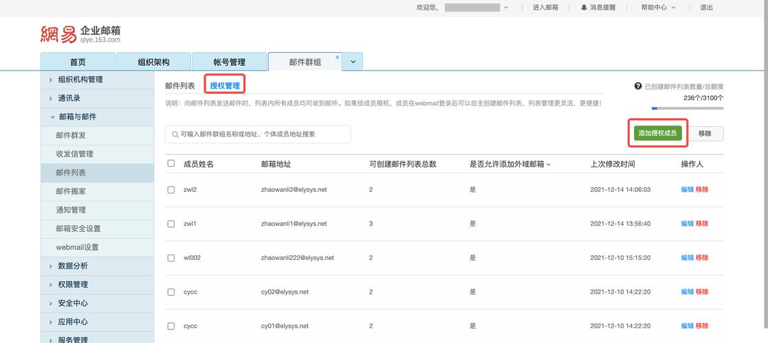 求一个公司企业邮箱_求一个公司企业邮箱怎么发。 网站建设公司 求一个公司企业邮箱_求一个公司企业邮箱怎么发。 求一个公司企业邮箱_求一个公司企业邮箱怎么发。 网站建设公司