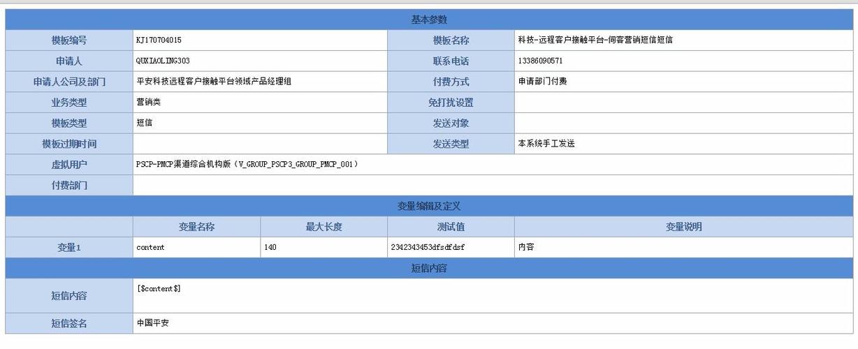 网络公司短信模板_网络公司短信模板图片。 网站建设公司 网络公司短信模板_网络公司短信模板图片。 网络公司短信模板_网络公司短信模板图片。 网站建设公司