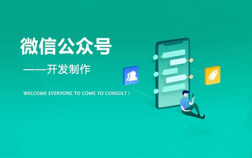 公众号定制开发公司_公众号开发公司干嘛的。 网站建设公司 公众号定制开发公司_公众号开发公司干嘛的。 公众号定制开发公司_公众号开发公司干嘛的。 网站建设公司
