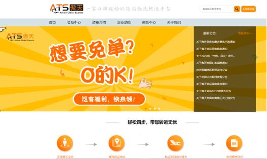 转运公司网站制作_转运公司推荐 知乎。 网站建设公司 转运公司网站制作_转运公司推荐 知乎。 转运公司网站制作_转运公司推荐 知乎。 网站建设公司