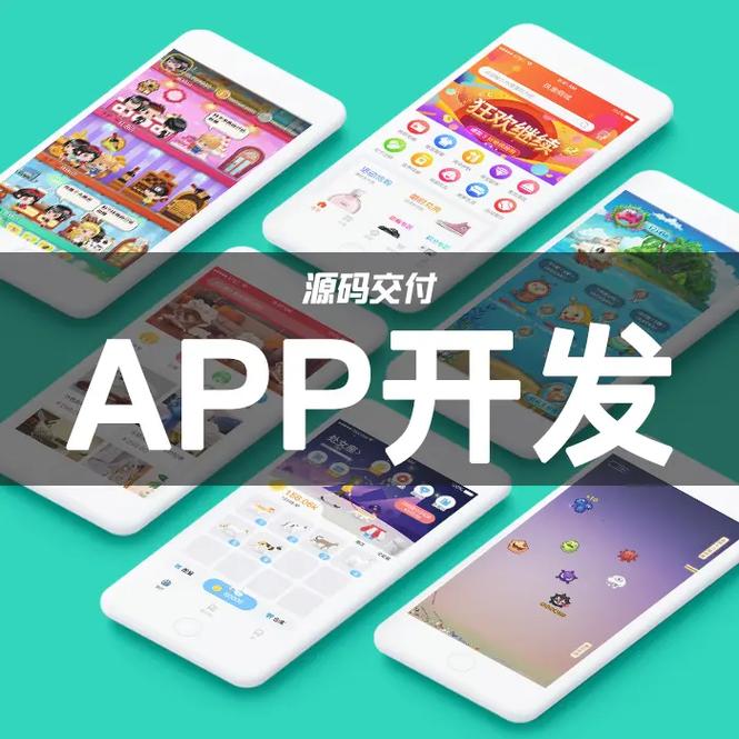 专业app公司_专门做app的公司。 专业app公司_专门做app的公司。 网站建设公司