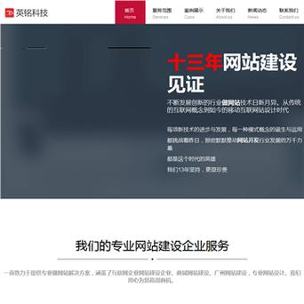 广州英铭科技有限公司_广州英铭科技有限公司官网。 网站建设公司 广州英铭科技有限公司_广州英铭科技有限公司官网。 广州英铭科技有限公司_广州英铭科技有限公司官网。 网站建设公司
