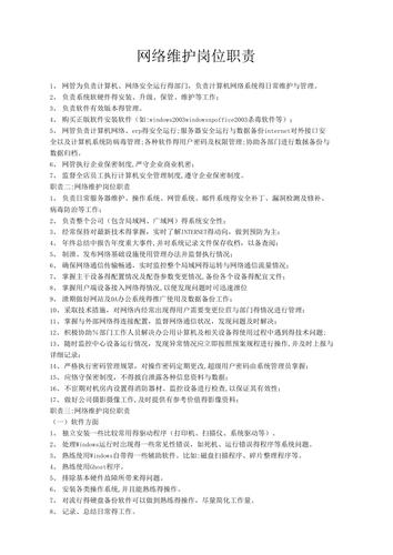 网站维护公司服务_维护公司网站的职位是什么。 网站建设公司 网站维护公司服务_维护公司网站的职位是什么。 网站维护公司服务_维护公司网站的职位是什么。 网站建设公司