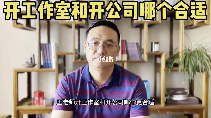 开工作室和公司的区别_开公司和开工作室的利弊。 网站建设公司 开工作室和公司的区别_开公司和开工作室的利弊。 开工作室和公司的区别_开公司和开工作室的利弊。 网站建设公司
