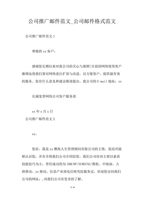 公司邮箱申请书怎么写_公司邮箱申请书怎么写模板。 网站建设公司 公司邮箱申请书怎么写_公司邮箱申请书怎么写模板。 公司邮箱申请书怎么写_公司邮箱申请书怎么写模板。 网站建设公司