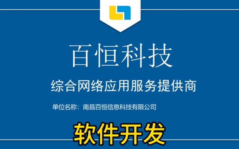 南昌app顶尖公司_江西南昌有什么软件公司。 网站建设公司 南昌app顶尖公司_江西南昌有什么软件公司。 南昌app顶尖公司_江西南昌有什么软件公司。 网站建设公司