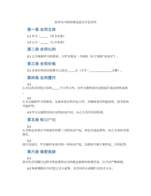 软件开发公司网站模板_软件开发公司网站模板图片。 网站建设公司 软件开发公司网站模板_软件开发公司网站模板图片。 软件开发公司网站模板_软件开发公司网站模板图片。 网站建设公司