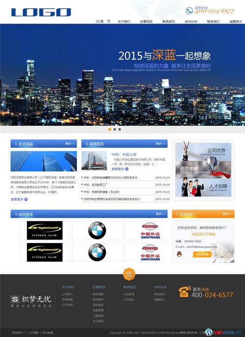 物业公司网站模板_物业公司网站模板怎么写。 网站建设公司 物业公司网站模板_物业公司网站模板怎么写。 物业公司网站模板_物业公司网站模板怎么写。 网站建设公司