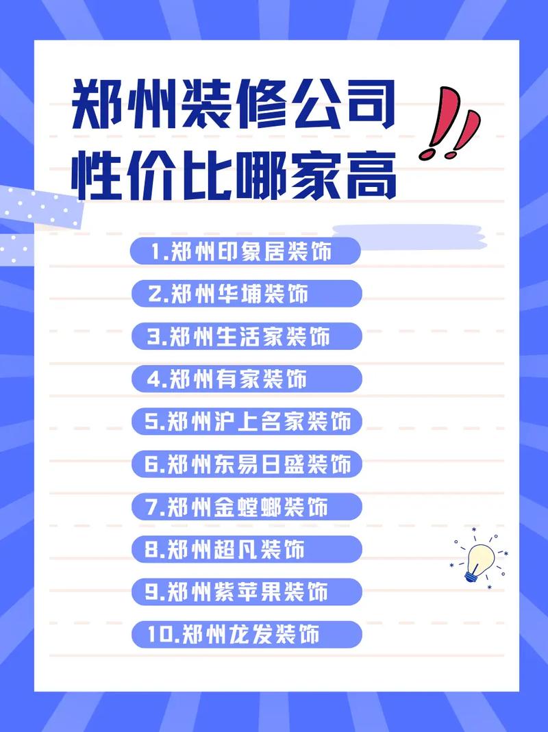 郑州哪个公司好_郑州哪个公司好一点。 网站建设公司 郑州哪个公司好_郑州哪个公司好一点。 郑州哪个公司好_郑州哪个公司好一点。 网站建设公司
