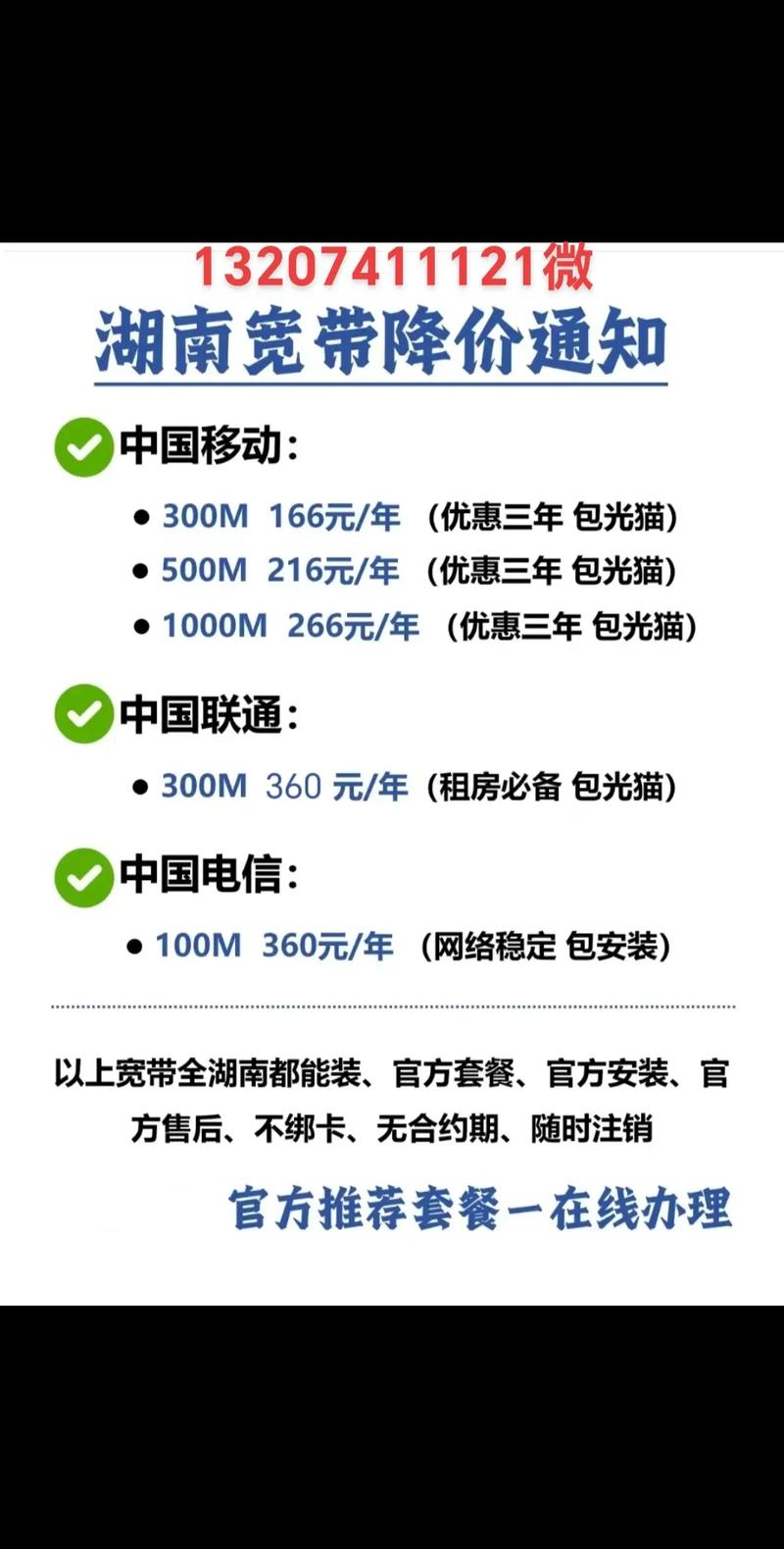 长沙宽带有哪些公司_长沙宽带网络哪家最好。 网站建设公司 长沙宽带有哪些公司_长沙宽带网络哪家最好。 长沙宽带有哪些公司_长沙宽带网络哪家最好。 网站建设公司