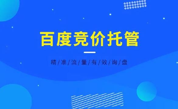 长沙竞价托管公司哪家好_长沙竞价托管公司哪家好一点。 长沙竞价托管公司哪家好_长沙竞价托管公司哪家好一点。 网站建设公司