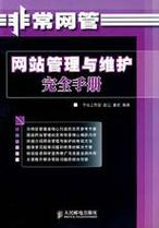如何维护公司网页_公司网站日常的维护与管理。 网站建设公司 如何维护公司网页_公司网站日常的维护与管理。 如何维护公司网页_公司网站日常的维护与管理。 网站建设公司