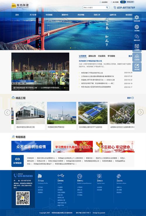 陕西网站改版公司_陕西网站改版公司有哪些。 网站建设公司 陕西网站改版公司_陕西网站改版公司有哪些。 陕西网站改版公司_陕西网站改版公司有哪些。 网站建设公司