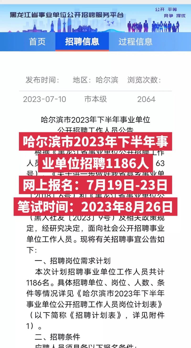 哈尔滨网站优化公司_哈尔滨网站优化公司招聘。 网站建设公司 哈尔滨网站优化公司_哈尔滨网站优化公司招聘。 哈尔滨网站优化公司_哈尔滨网站优化公司招聘。 网站建设公司