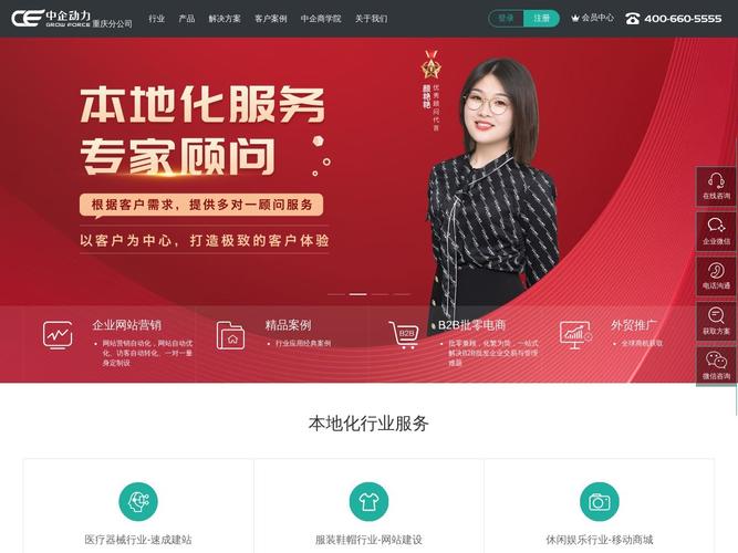 重庆网站建设有限公司_重庆建网站哪家售后服务比较好。 重庆网站建设有限公司_重庆建网站哪家售后服务比较好。 网站建设公司