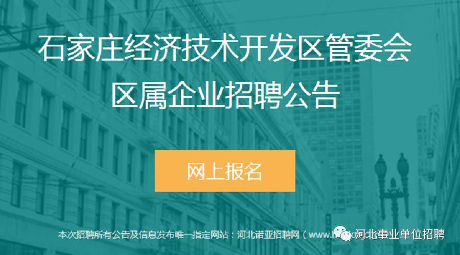 石家庄开发公司_石家庄开发公司招聘信息。 网站建设公司 石家庄开发公司_石家庄开发公司招聘信息。 石家庄开发公司_石家庄开发公司招聘信息。 网站建设公司
