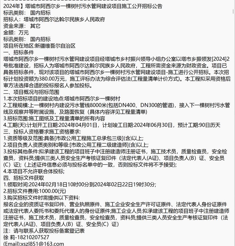 塔城网站建设公司_塔城工程建设网最近发布的招标信息。 塔城网站建设公司_塔城工程建设网最近发布的招标信息。 网站建设公司